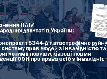 Звернення НАІУ до народних депутатів України щодо законопроєкту 5344-д, який знищує в умовах війни чинні норми по забезпеченню прав осіб з інвалідністю та їх організацій та суперечить Конвенції ООН про права осіб з інвалідністю