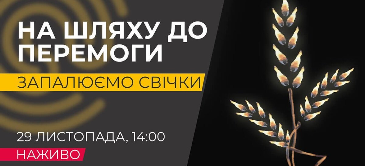 Наталія Острогляд про свій проєкт «Тримаймось. Разом тепліше» в етері “Радіо на дотик”