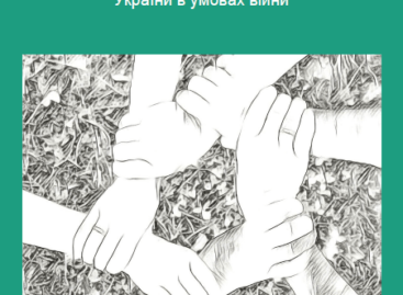 Мереживо життя. Функціонування мережі раннього втручання України в умовах війни. 2022 р.
