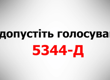 Валерій Сушкевич: Законопроєкт безправ’я 5344-Д