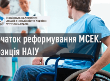Початок реформування МСЕК. Позиція НАІУ
