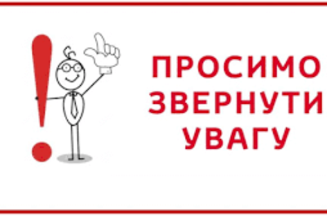 Інформаційне повідомлення в рамках проєкту  «Покращення реабілітаційних послуг у системах охорони здоров’я»