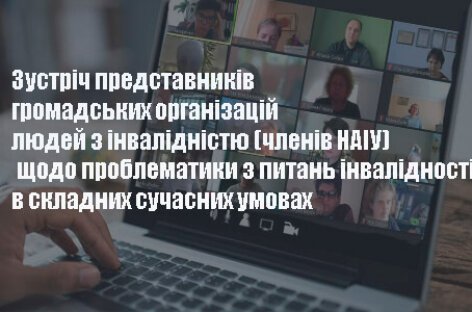 НІЧОГО БЕЗ НАС! – новий меседж Європарламенту ООН