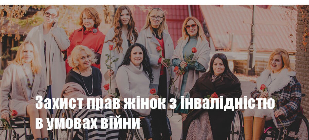 Круглий стіл “Захист прав жінок з інвалідністю в умовах війни” в Мамаївській ТГ на Буковині