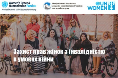 Круглий стіл “Захист прав жінок з інвалідністю в умовах війни” в Мамаївській ТГ на Буковині