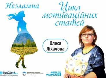 Олеся Ліхачова: «Робота з дітьми із ментальними порушеннями цікава для тих, хто бачить у цьому своє призначення»