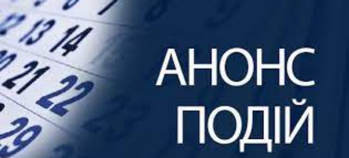 АНОНС! Круглий стіл «Реалізація прав жінок та дівчат з інвалідністю Дніпропетровщини в умовах війни»