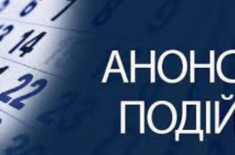 В Ужгороді відбудеться засідання круглого столу щодо захисту прав закарпатських жінок з інвалідністю в умовах війни