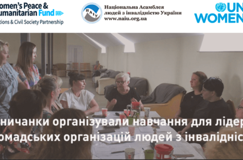 Вінничанки організували навчання «Компетентність лідерок для зміцнення потенціалу громадських організацій людей з інвалідністю в умовах військового часу»
