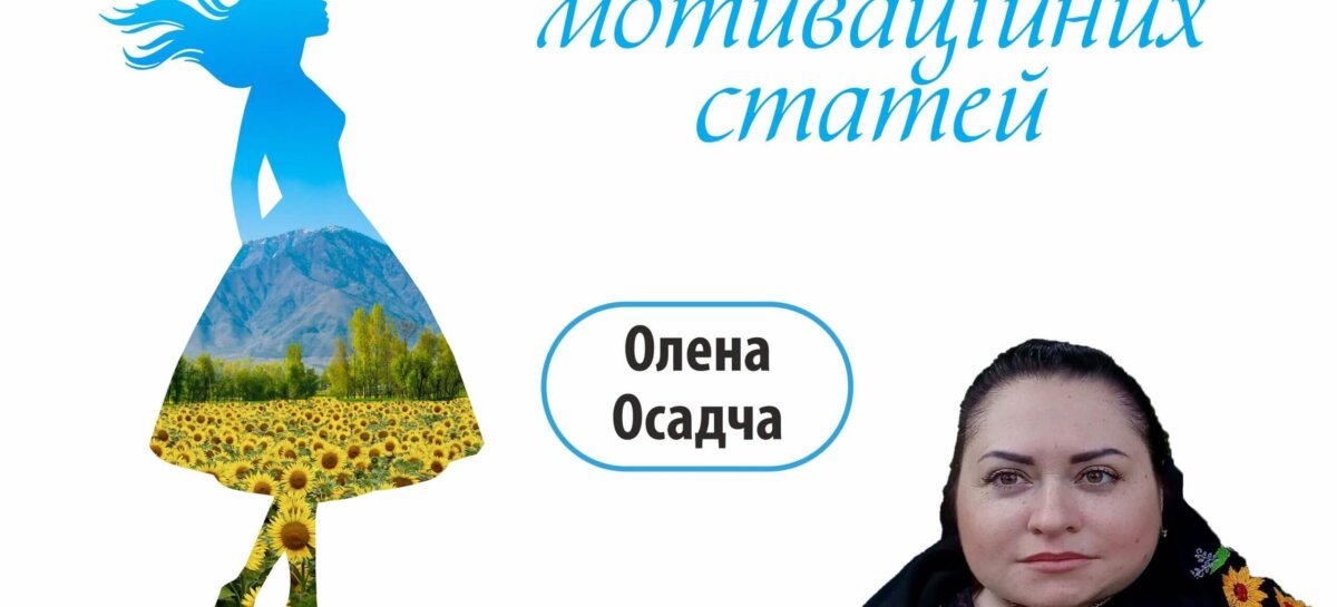 Сила духу та любов до людей: неймовірна історія Олени Осадчої, волонтерки з інвалідністю (Eng)