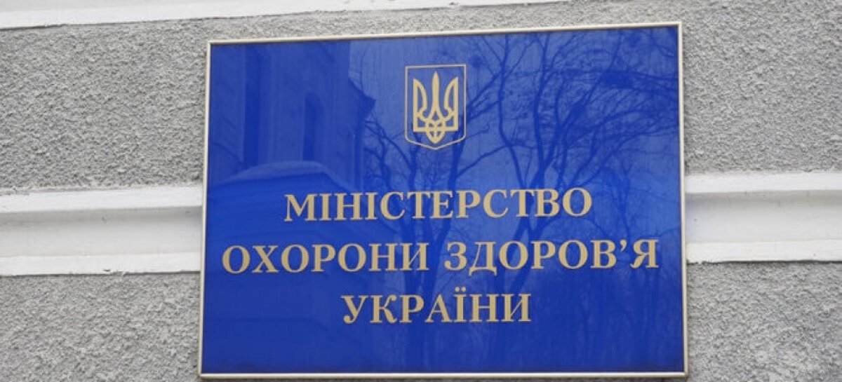 Міністерство охорони здоров’я України затвердило базові набори для національного Класифікатора функціонування, обмеження життєдіяльності та здоров’я (МКФ)