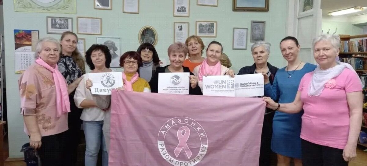Допомога жінкам з онкологічними захворюваннями в рамках реалізації проєкту «Сприяння правам жінок та дівчат з інвалідністю шляхом посилення їх участі та лідерства в громадах»