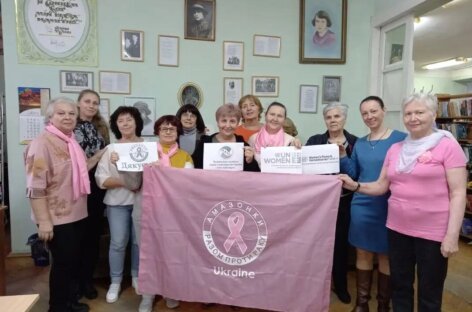 Допомога жінкам з онкологічними захворюваннями в рамках реалізації проєкту «Сприяння правам жінок та дівчат з інвалідністю шляхом посилення їх участі та лідерства в громадах»