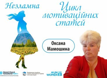 Незламна – цикл мотиваційних статей. Оксана Мамошина, дружина ветерана, що втратив зір, волонтерка: «Наші хлопці — нормальні здорові люди, просто незрячі»