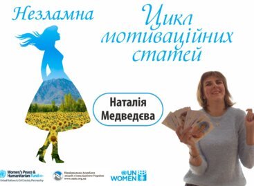 Незламна – цикл мотиваційних статей. Наталія Медведєва: незрячий психолог, який допомагає бачити життя по-новому