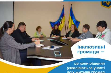 Історії з громад: життя людей з інвалідністю у Полтавській області / Stories from communities: the lives of people with disabilities in Poltava Oblast