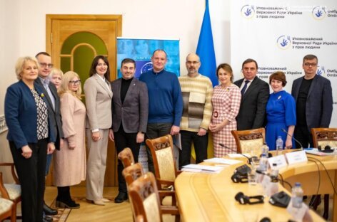 НАІУ взято участь в презентації Спеціальної доповіді Уповноваженого Верхової Ради України з прав людини