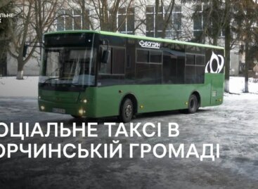 ЗМІ ПРО НАС. У громаді на Волині запрацювало соціальне таксі. Хто і як може ним скористатися. Репортаж Суспільне Новини (Відео) / Media about us: In the community of the Volyn Oblast: social taxi began to work. Who can take advantage of this and how, details in the Suspilne news report