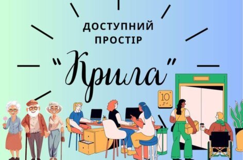 Створюємо разом бібліотеку, зручну для кожного! Підтримка громад триває
