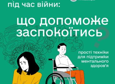 Тривожність під час війни: що допоможе заспокоїтись! Зберігайте поради та дбайте про своє ментальне здоров’я разом з НАІУ