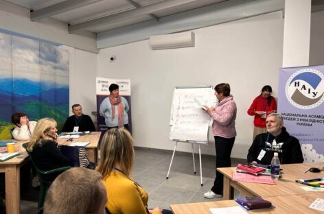 Посилюємо спроможність громадських організацій осіб з інвалідністю