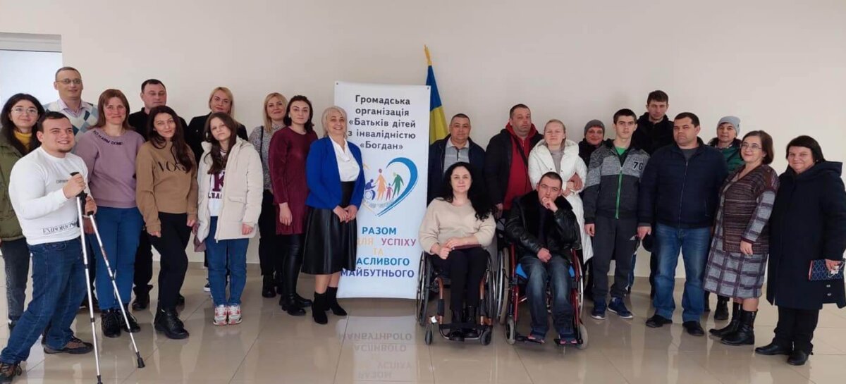 ГО БДІ «Богдан» реалізовує корисний проєкт для людей з інвалідністю в громаді / NGO Parents of Children with Disabilities “Bogdan” implements a useful project for people with disabilities in the community