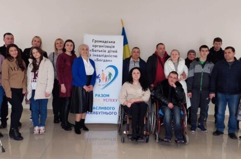 ГО БДІ «Богдан» реалізовує корисний проєкт для людей з інвалідністю в громаді / NGO Parents of Children with Disabilities “Bogdan” implements a useful project for people with disabilities in the community