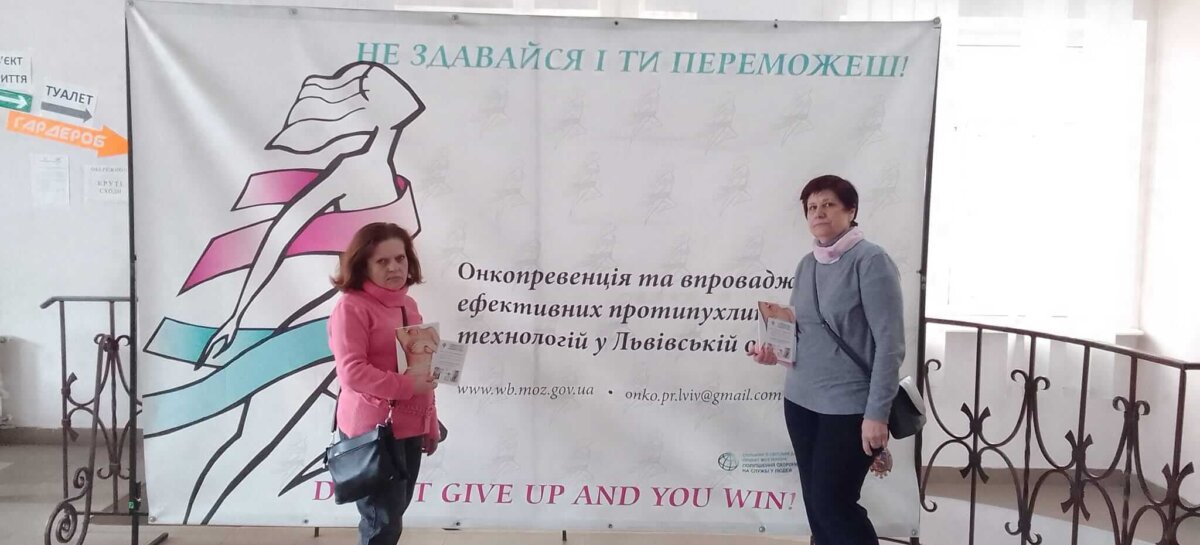 Інформуємо жінок після мастектомії щодо захисту їхніх прав