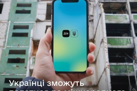 Українці зможуть подати заяву про пошкоджене житло в міжнародний Реєстр збитків