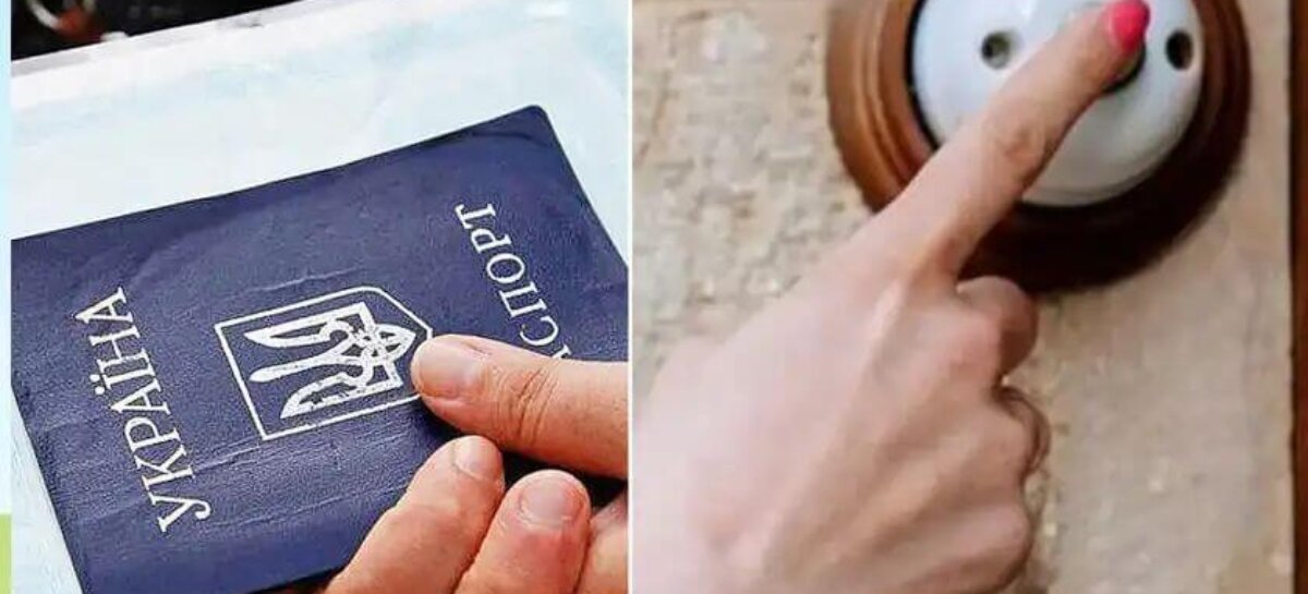 Про перевірки фактичного місця проживання/перебування ВПО