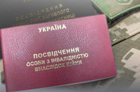 Кабмін спростив отримання статусів особи з інвалідністю внаслідок війни та члена сім’ї загиблого Захисника і Захисниці