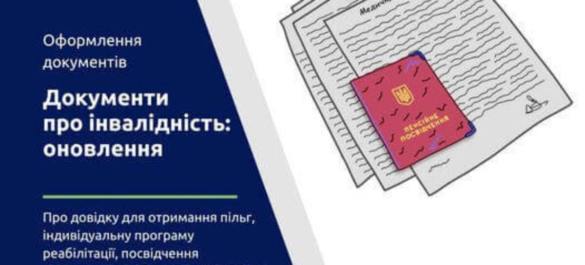 Безкоштовна правнича допомога від НАІУ