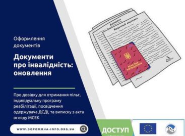 Безкоштовна правнича допомога від НАІУ