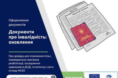Безкоштовна правнича допомога від НАІУ