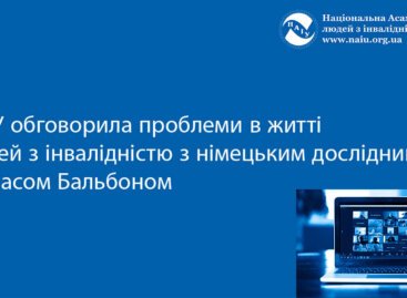 НАІУ обговорила проблеми в житті людей з інвалідністю з німецьким дослідником Нікласом Бальбоном