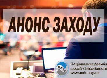 АНОНС! Семінар «Соціальні послуги в громадах для дітей та молоді з інвалідністю та їх родин під час дії воєнного стану»
