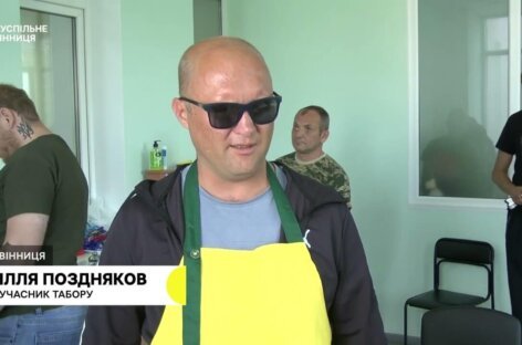 ЗМІ ПРО НАС! У Вінниці відкрили табір реабілітації для ветеранів з порушеннями зору
