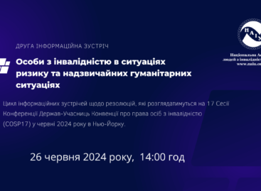 Анонс! Запрошуємо на Другу інформаційну зустріч на тему «Особи з інвалідністю в ситуаціях ризику та надзвичайних гуманітарних ситуаціях».