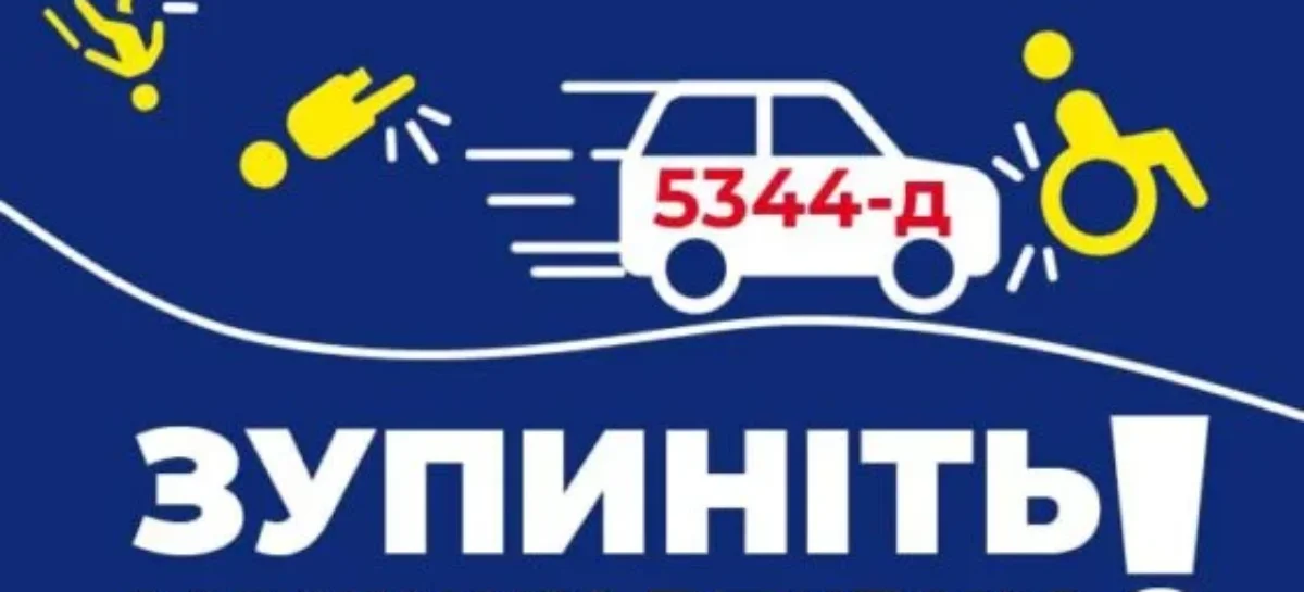 Права людей з інвалідністю під загрозою: Звернення до Верховної Ради України