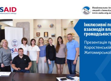 Інклюзивні послуги – взаємодія влади та громадськості. Презентація проєкту Коростенській громаді Житомирської області