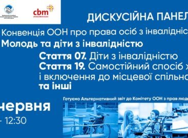 Анонс! Запрошуємо представників громадських організацій членів та партнерів НАІУ