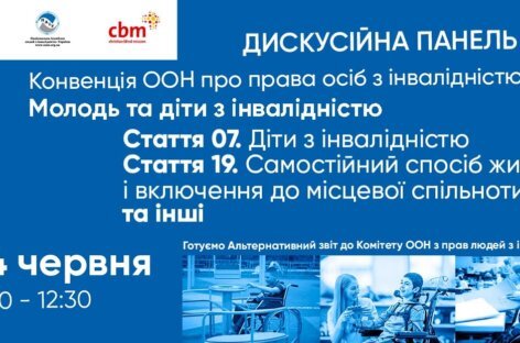 Анонс! Запрошуємо представників громадських організацій членів та партнерів НАІУ