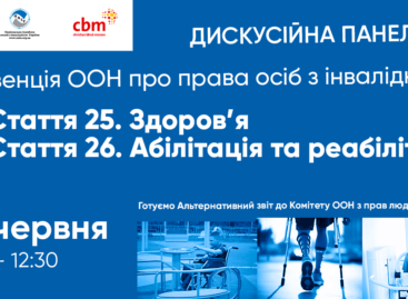 Увага! Запрошуємо до дискусії. Конвенція ООН про права осіб з інвалідністю. Стаття 25. Здоров’я. Стаття 26. Абілітація та реабілітація.