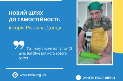 «Новий шлях до самостійності: історія Руслана Донця» / A New Path to Independence: The Story of Ruslan Donets