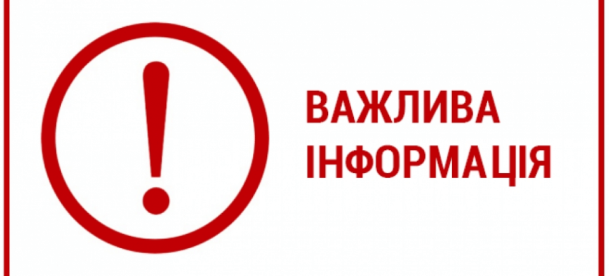 Чергове «покращення» для дітей з інвалідністю від Мінсоцполітики!