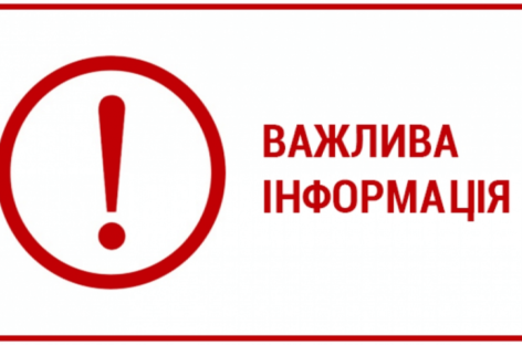 Чергове «покращення» для дітей з інвалідністю від Мінсоцполітики!
