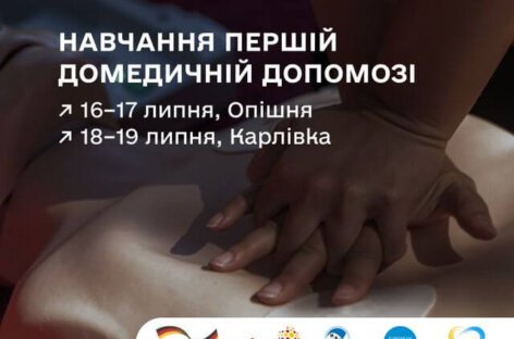 Навчання першій домедичній допомозі (Eng)