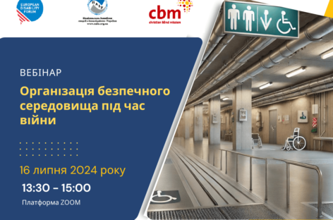 Запрошуємо на Вебінар «Організація безпечного середовища під час війни» (Eng)