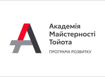 «Програма розвитку «Академія Майстерності Тойота»