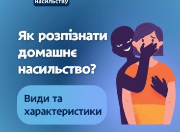 Всесвітня кампанія “16 днів проти насильства” та Декада прав осіб з інвалідністю